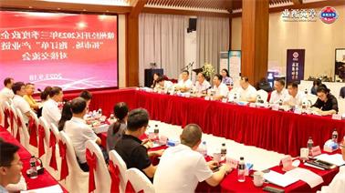 赣州经开区2023年三季度政企圆桌会在<a href='http://oqrc.svdxn96.com'>欧博压球下载</a>顺利召开